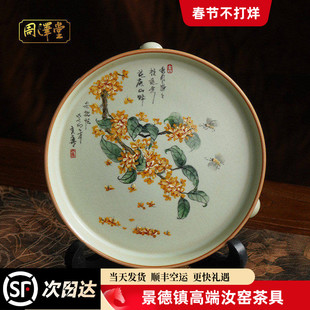 汝瓷手绘桂花摆件三足樽茶盘手工汝窑陶瓷盘省工大师定制款
