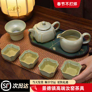 手工汝窑方壶茶具套装家用礼盒装景德镇陶瓷礼品中式青瓷仿古瓷器