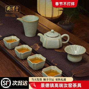 周泽堂汝窑高端茶具套装送礼景德镇手工复古礼品陶瓷汝瓷开片可养