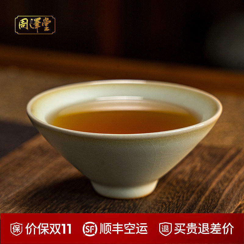 汝窑窈窕斗笠茶杯功夫茶主人杯复古中式景德镇陶瓷手工茶具礼盒装