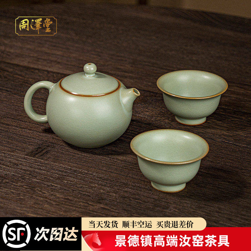 汝窑西施茶壶茶杯套装青瓷礼盒装景德镇汝瓷复古手工粉青色冰裂釉