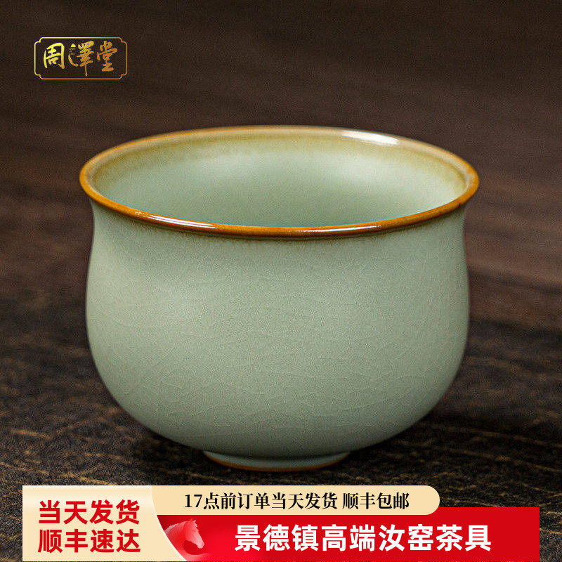 汝窑缸型杯圆融杯功夫茶单杯复古中式景德镇陶瓷手工茶具礼盒装