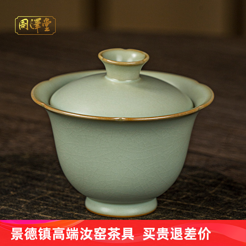 官窑盖碗周泽堂陶瓷礼品