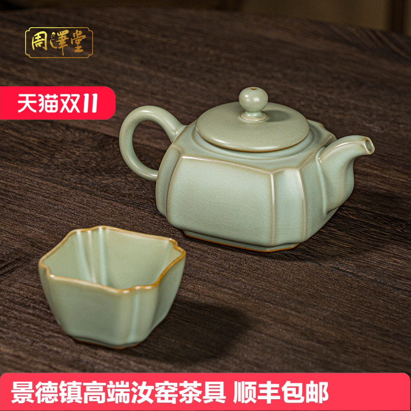 周泽堂陶瓷手工冰裂釉复古