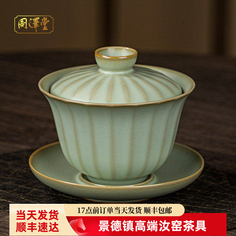 手工汝窑盖碗大号不烫手三才杯开片可养家用泡茶碗景德镇汝窑中式