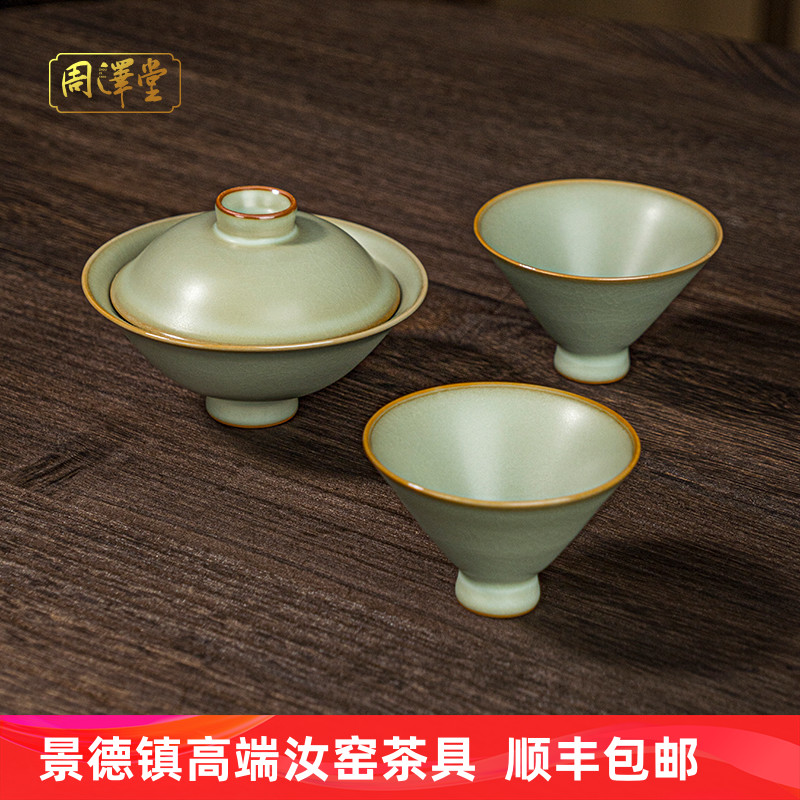 官窑冰裂釉陶瓷周泽堂手工