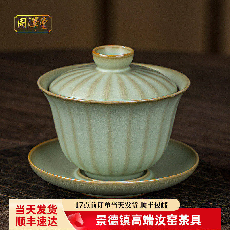 手工汝窑盖碗大号不烫手三才杯开片可养家用泡茶碗景德镇汝窑中式
