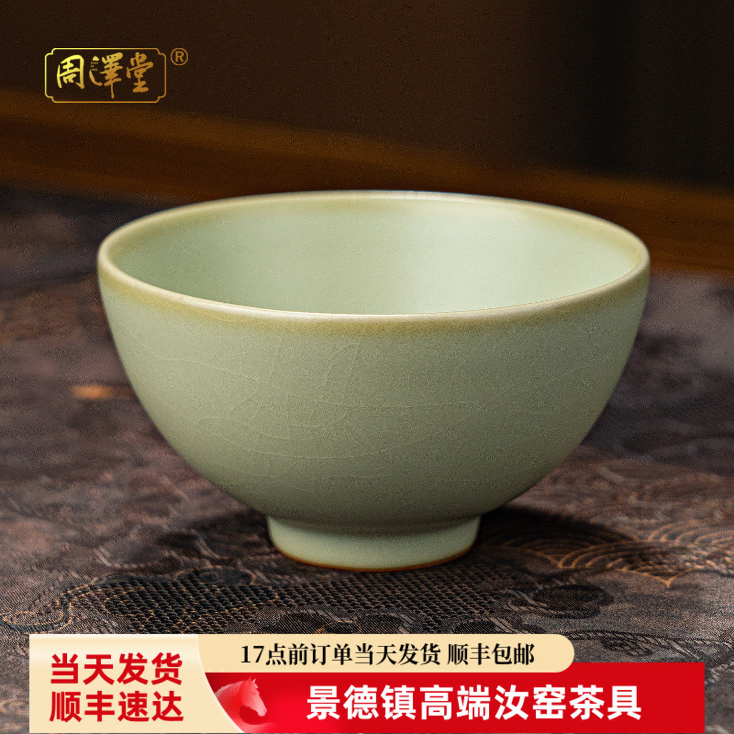 汝窑功夫茶主人杯单杯鸡心杯品茗杯陶瓷茶盏景德镇开片可养冰裂釉