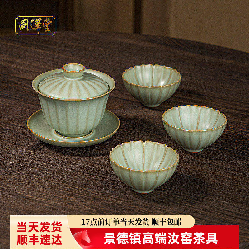 汝窑三才盖碗套装景德镇家用泡茶碗手工仿古陶瓷功夫茶具汝瓷礼品