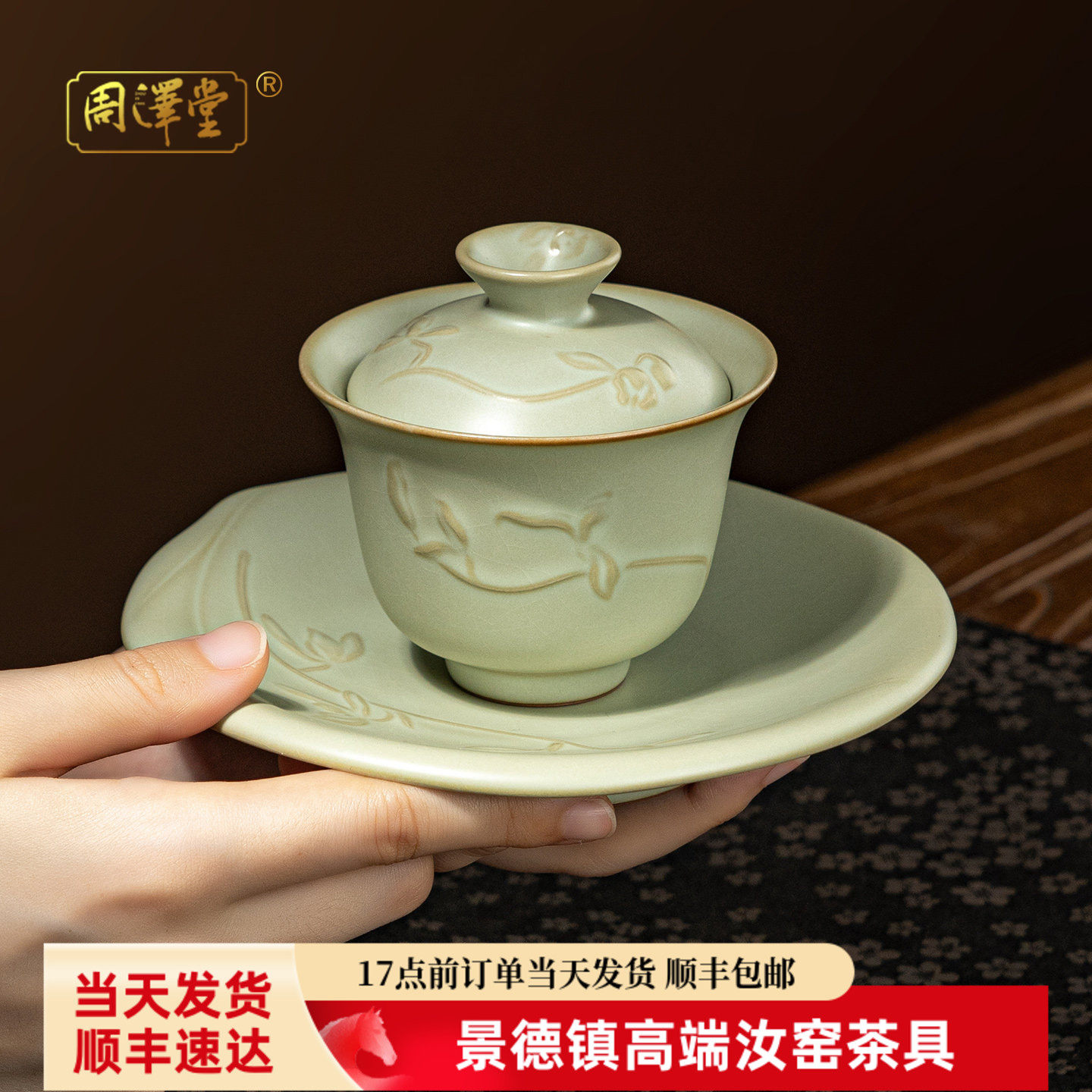汝窑三才盖碗茶杯汝瓷三才碗开片可养泡茶碗景德镇陶瓷茶具礼盒装