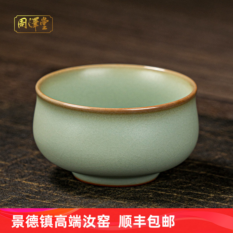 汝窑主人杯单杯覆古中式陶瓷茶盏青瓷景德镇汝瓷茶杯手工茶具礼盒