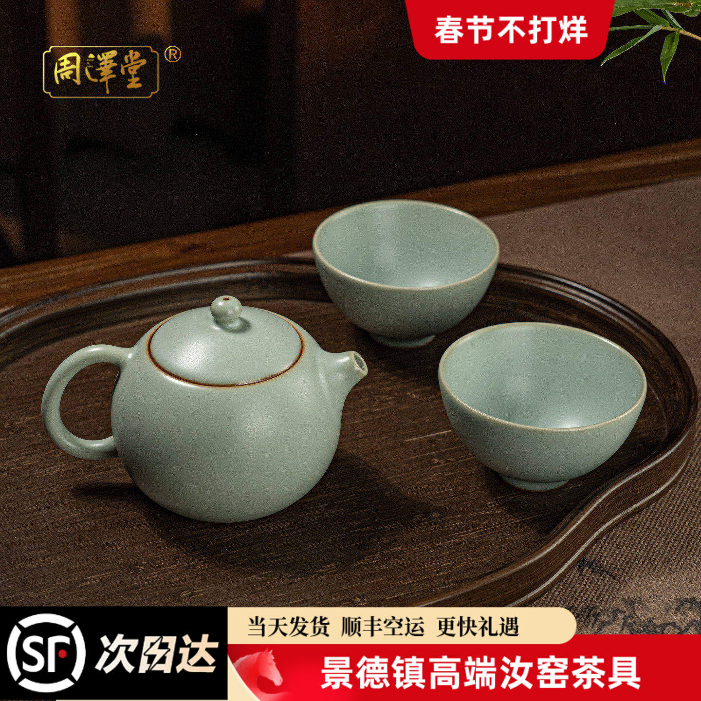 汝窑茶具套装家用礼盒装中式陶瓷景德镇青瓷汝瓷功夫茶具开片可养