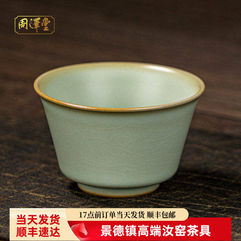汝窑主人杯马蹄杯开片可养景德镇功夫茶复古单杯薄胎手工茶碗汝瓷