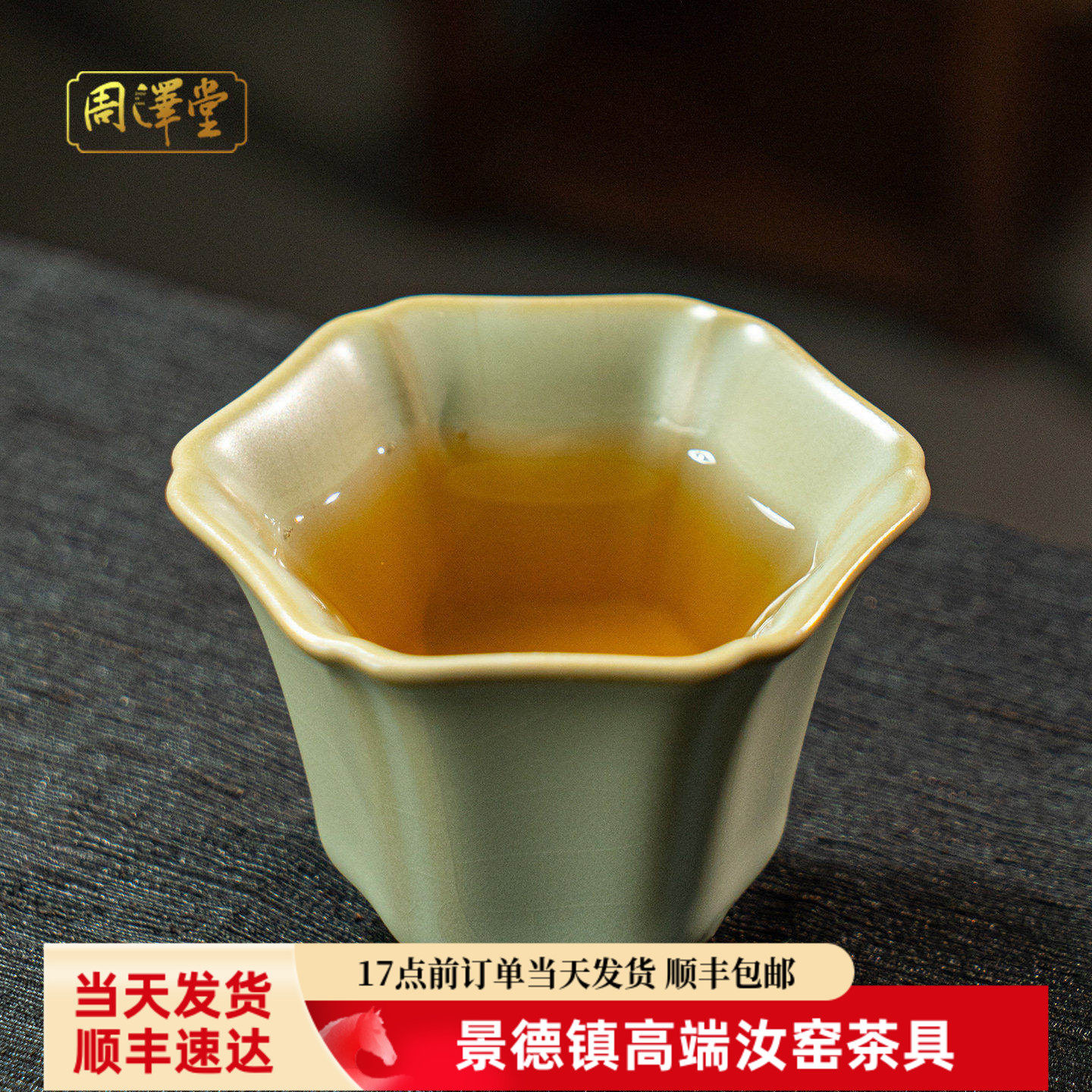 汝窑主人杯单杯六方杯景德镇陶瓷手工复古茶杯礼盒装汝瓷开片可养