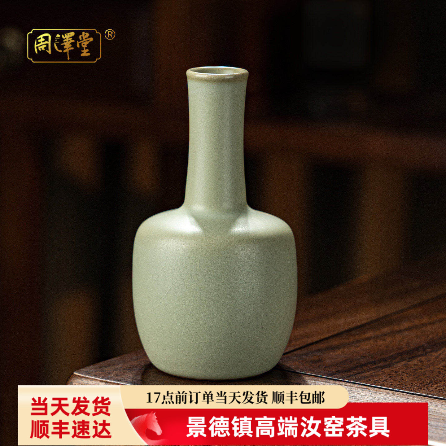 汝窑花瓶花插手工摆件景德镇瓷器汝瓷冰裂釉中式仿古青瓷宋礼盒装