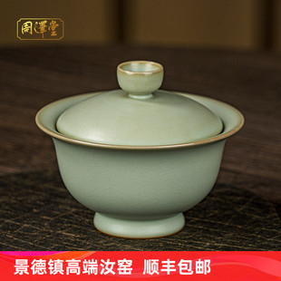 复古家用 汝窑二才盖碗茶杯压手景德镇汝瓷泡茶不烫手盖碗青瓷中式