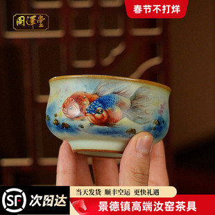 汝瓷手绘茶杯金鱼主人杯手工汝窑大茶碗开片可收藏省工大师定制款