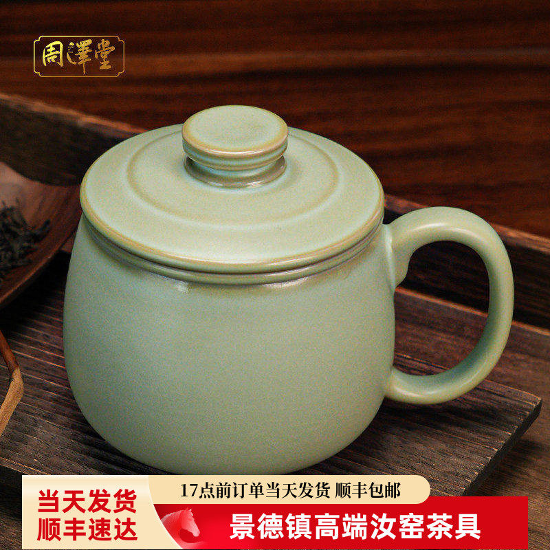 汝窑办公杯带盖茶杯复古景德镇陶瓷品茗主人杯开片可养青瓷礼盒装