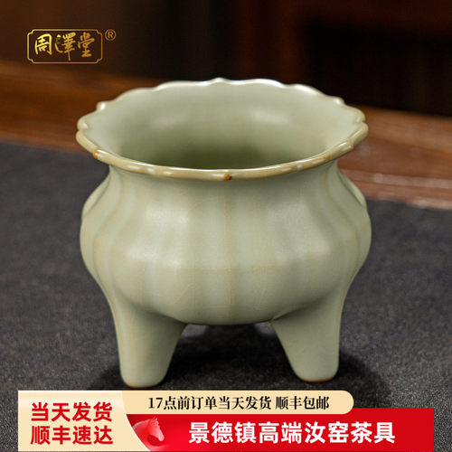 汝瓷三足炉冰裂釉香炉摆件