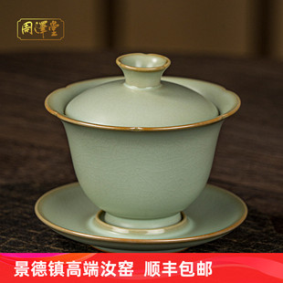 汝窑三才盖碗茶杯单个小号茶碗开片泡茶碗景德镇汝瓷手工三才杯