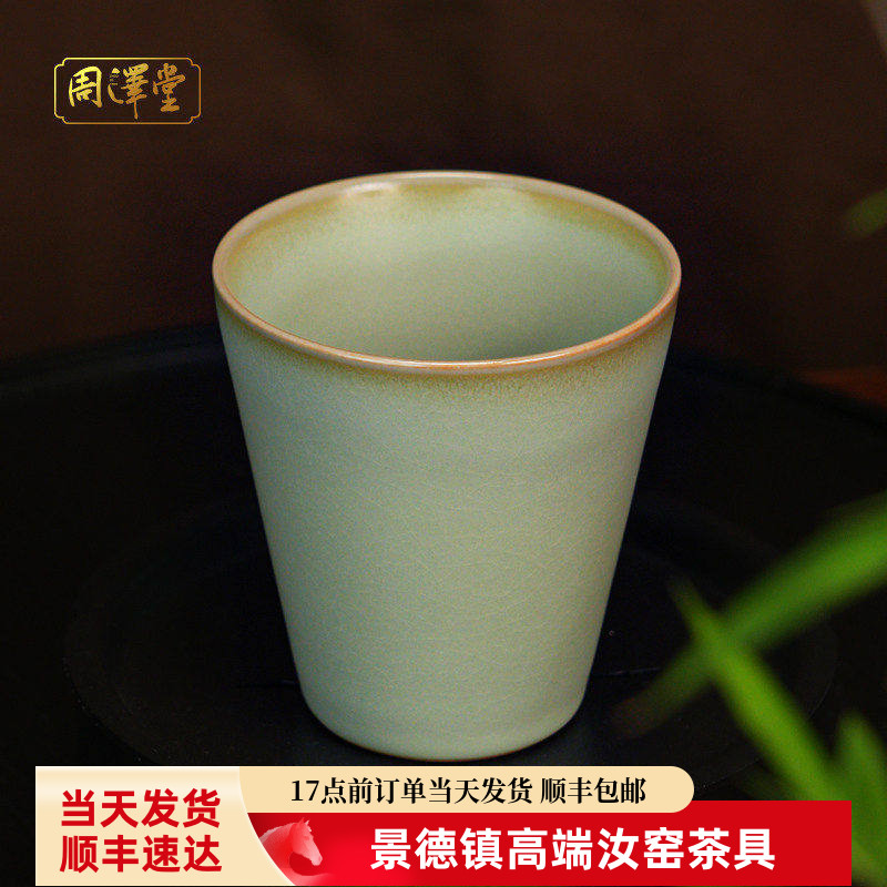 汝窑可乐杯单杯陶瓷复古手工景德镇功夫茶杯品茗杯开片冰裂釉
