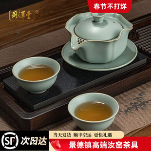 汝窑旅行茶具套装户外便携式快客杯汝瓷手抓盖碗景德镇陶瓷礼盒装