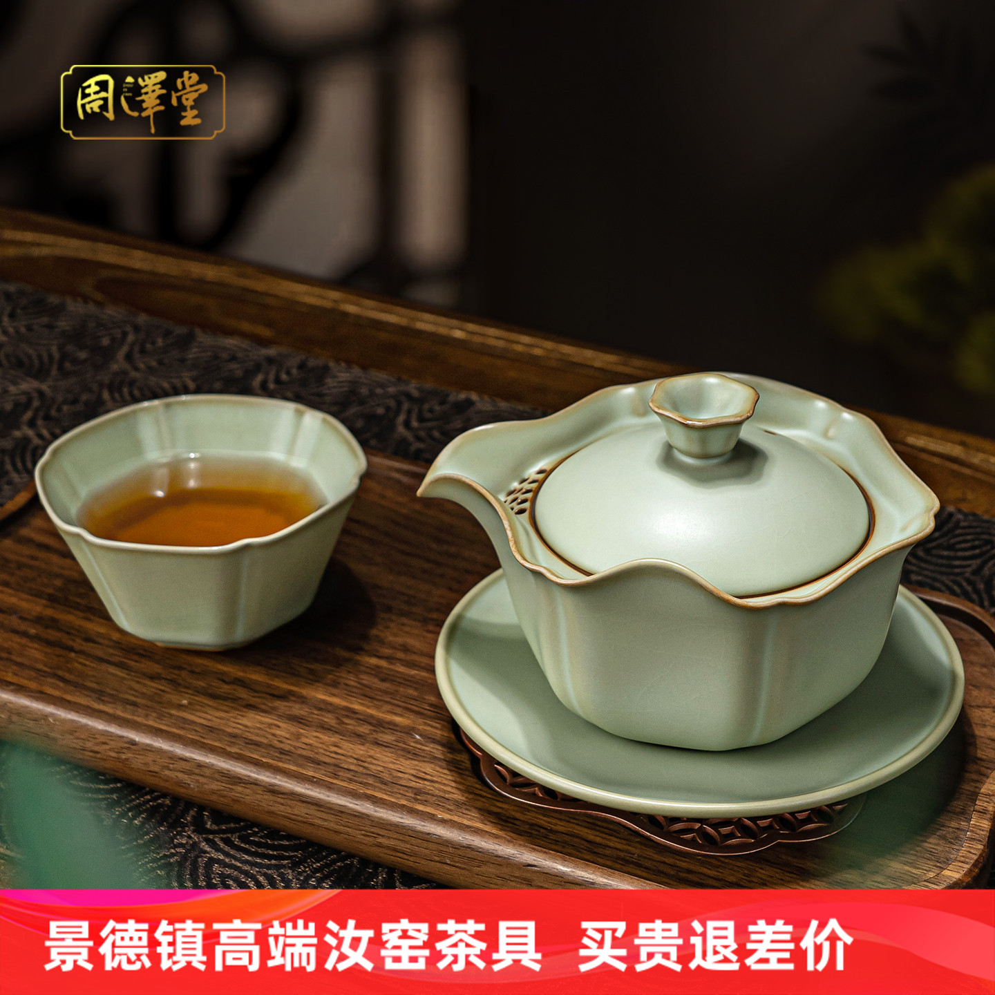 汝窑旅行茶具套装户外便携式