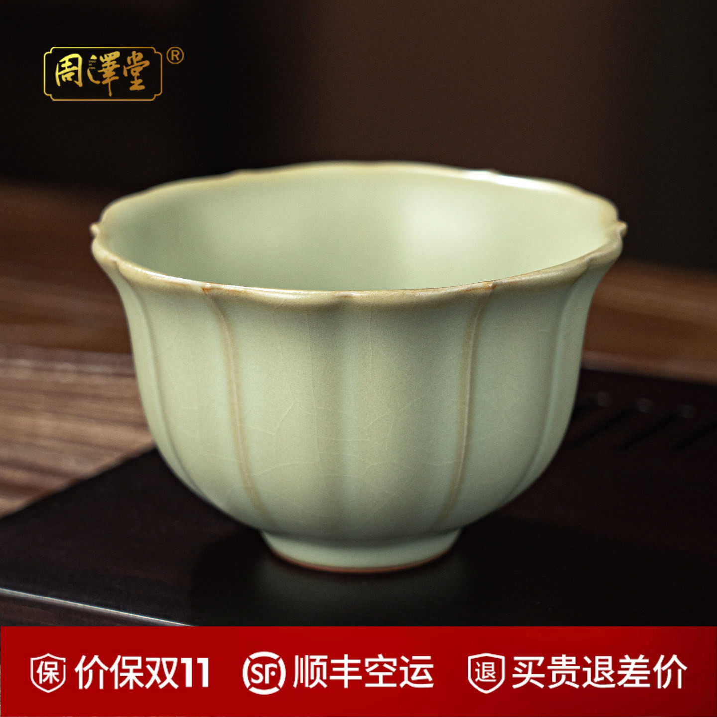 周泽堂粉青汝窑主人杯单杯花口杯青瓷功夫茶具景德镇汝瓷茶杯开片