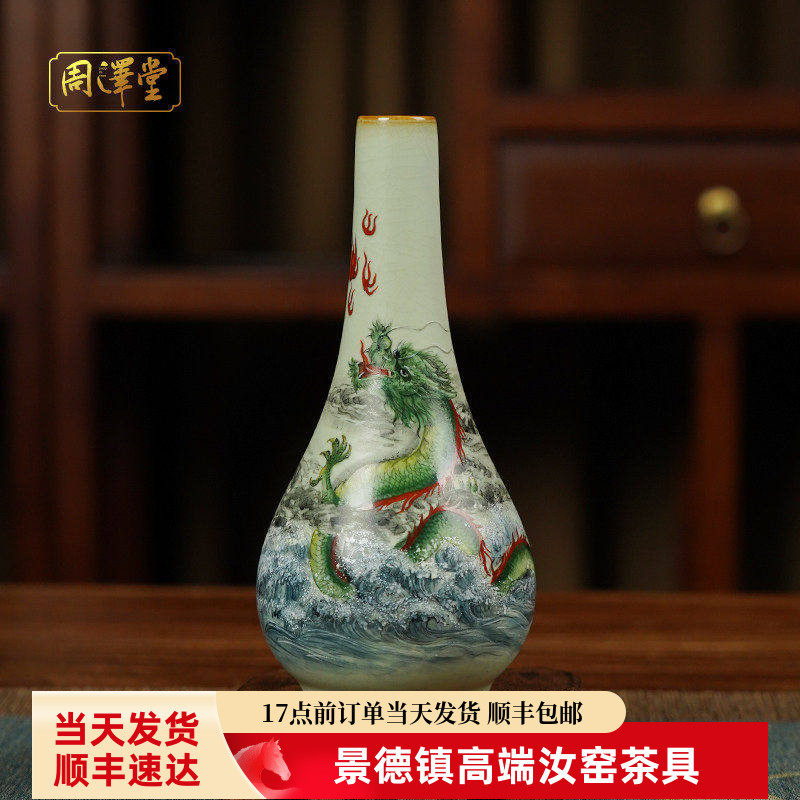 汝瓷手绘胆瓶青龙花插装饰汝窑开片手工可收藏省工大师作品礼盒装