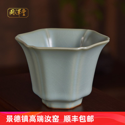 汝窑主人杯高足杯单杯