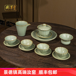 景德镇功夫茶具手工陶瓷复古仿宋汝瓷礼盒装 汝窑盖碗茶杯套装