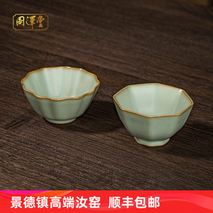 复古组合茶杯对杯家用功夫茶主人杯景德镇陶瓷手工礼盒装 汝窑中式