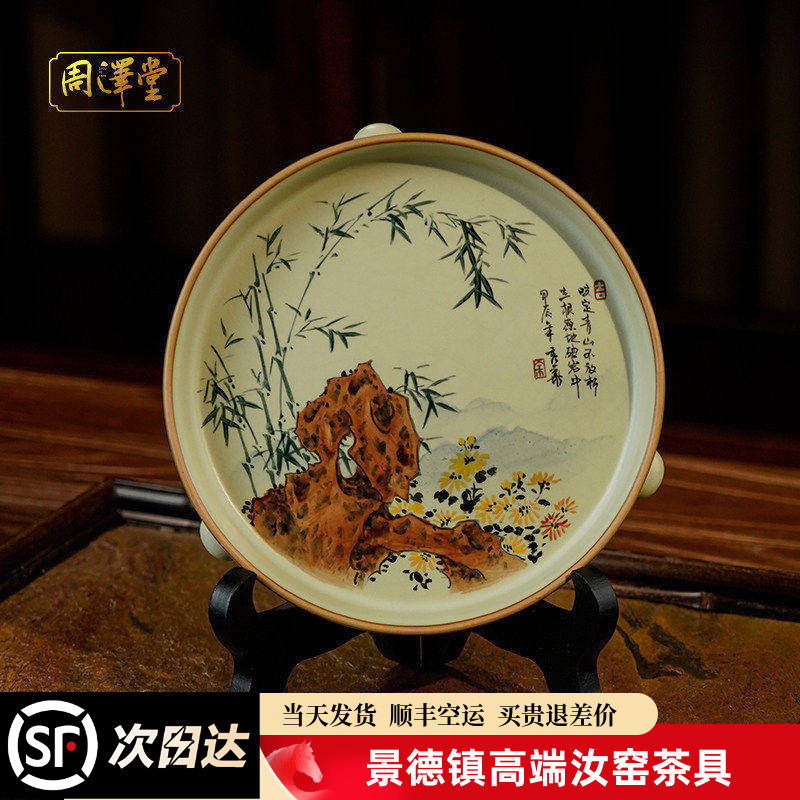 汝瓷手绘石竹菊摆件三足樽茶盘手工汝窑陶瓷盘省工大师定制款