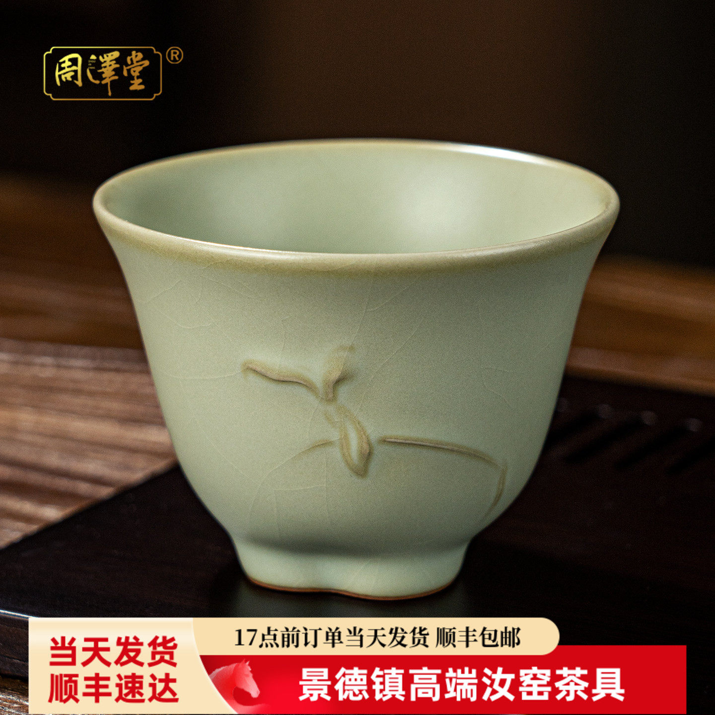 汝窑主人杯景德镇青瓷粉青汝瓷茶杯品茗杯复古单杯开片陶瓷礼盒装