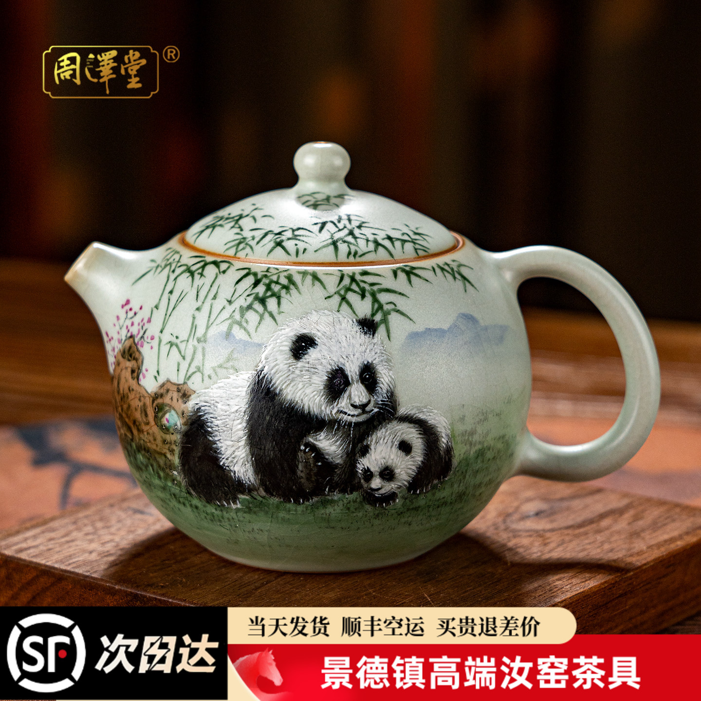 天青汝瓷西施壶手绘熊猫茶壶景德镇手工汝窑泡茶壶大师作品礼盒装