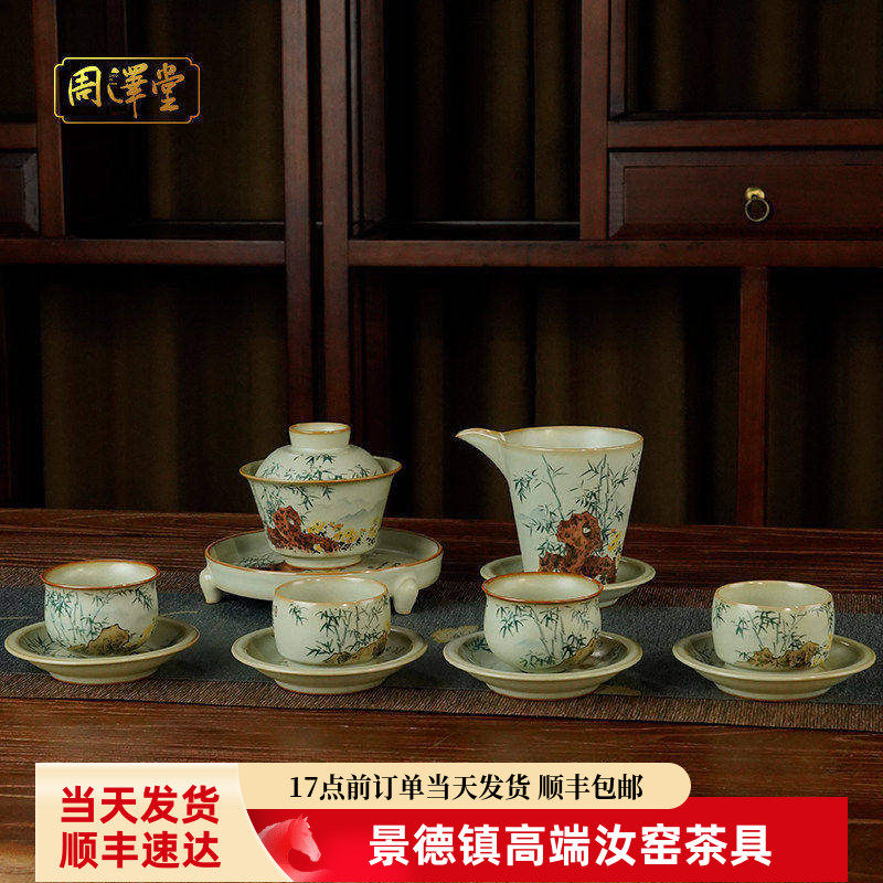 汝瓷釉上彩石竹菊手绘盖碗茶具套装汝窑茶碗大师作品礼盒装可收藏