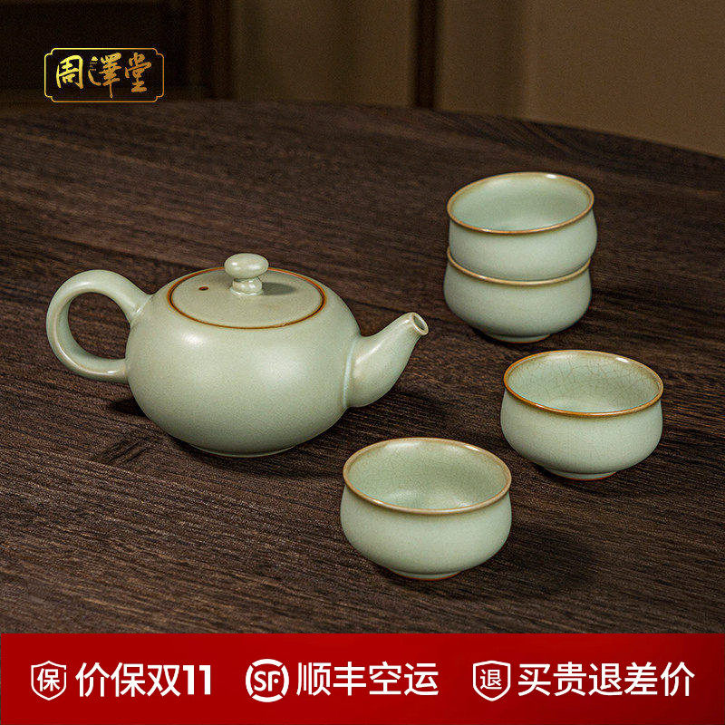 手工汝窑茶具套装家用简约景德镇陶瓷礼品功夫茶礼盒装冰裂纹青瓷