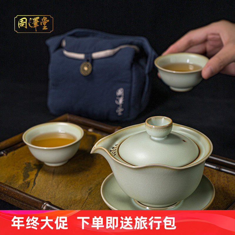 汝窑旅行茶具套装户外便携式泡茶杯汝瓷手抓盖碗景德镇陶瓷礼盒装