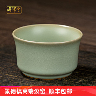 汝窑大容量主人杯马蹄杯青瓷单杯手工薄胎陶瓷景德镇汝瓷茶具开片