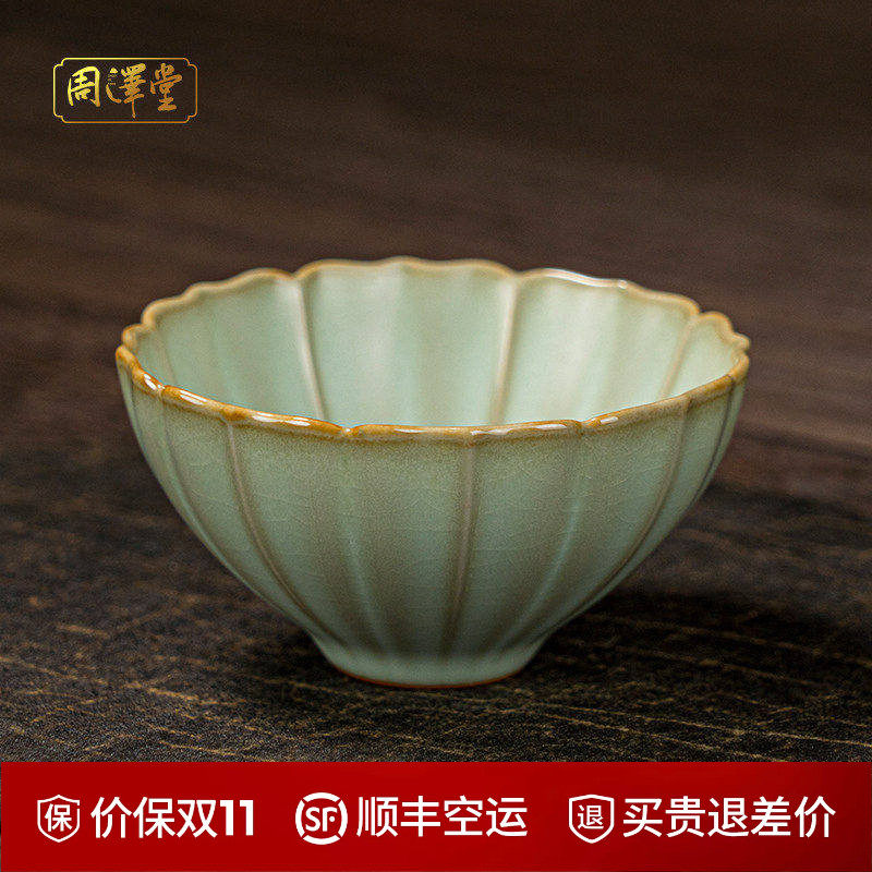 汝窑花口杯青瓷功夫茶主人杯单杯手工薄胎陶瓷景德镇汝瓷茶具开片