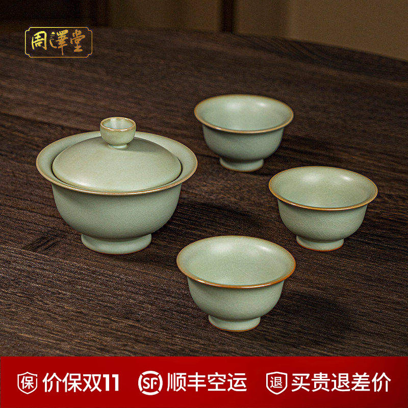 汝窑盖碗套装家用泡茶碗景德镇功夫茶具陶瓷手工复古汝瓷礼品