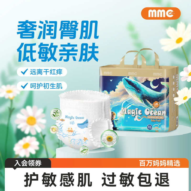 么么橙防过敏大吸量尿不湿超薄透