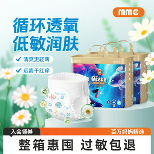 训练裤 么么橙海洋婴儿纸尿裤 抑菌亲肤尿不湿超薄透气宝宝拉拉裤