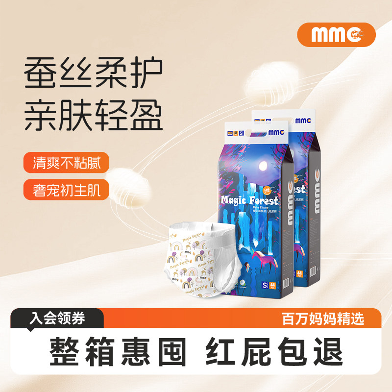 么么橙魔幻森林婴儿蚕丝纸尿裤裸感超薄透气尿不湿大吸量亲拉拉裤,婴童尿裤,拉拉裤/学步裤/成长裤正装,淘宝优惠券,粉丝福利购,淘宝优惠卷