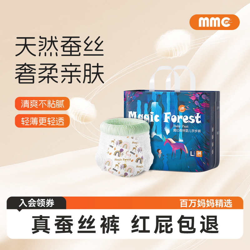 么么橙蚕丝纸尿裤大吸量超薄透气