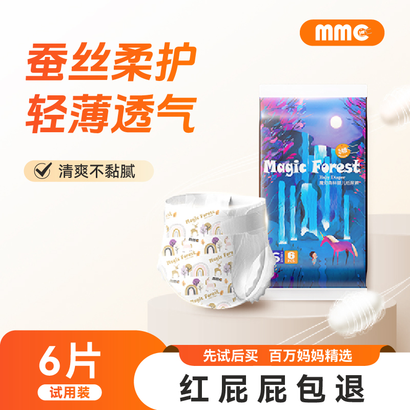 么么橙婴儿纸尿裤宝宝尿不湿