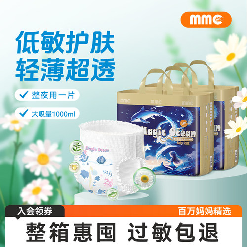 么么橙大吸量超薄透气干爽尿不湿