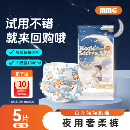 么么橙婴儿拉拉裤大吸量干爽亲肤