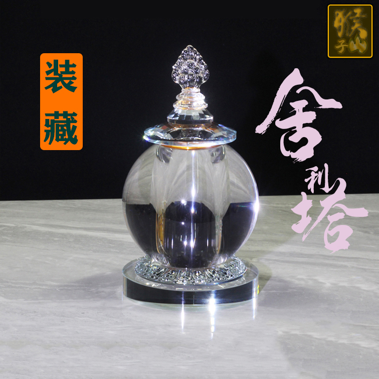水晶舍利塔装藏供养舍利子甘露丸经文佛堂寺庙塔桌面摆件嘎乌宝瓶