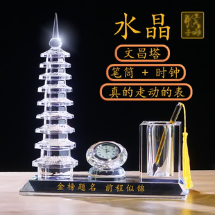 水晶文昌塔笔筒时钟13九七层书桌高升金榜题名高级办公室装饰摆件